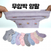 작은이미지: 국내생산 면망사 꽃무늬 무압박양말 여성용 //6가지 디자인 #2