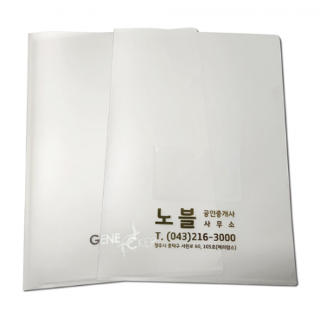 두꺼운 L홀더화일(0.4T) #2