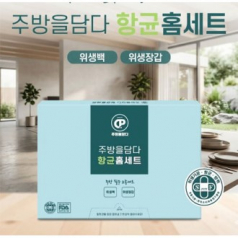 위생백 위생장갑 주방2종세트