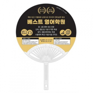 리멤버 타원살왕 부채 (대) 블루/화이트 손잡이