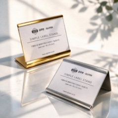 메탈 가격표 메뉴판 거치대 카페 베이커리 매장 쇼카드 라벨홀더