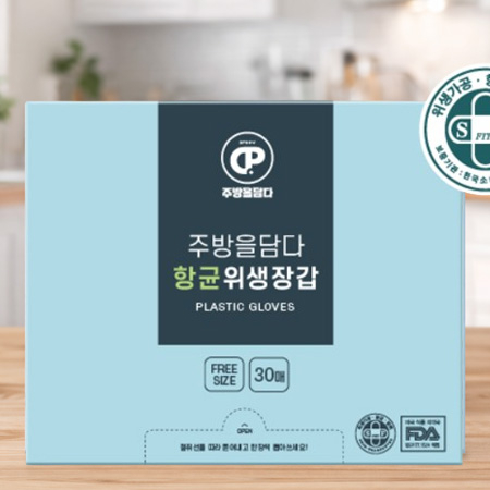 주방을담 향균 위생장갑 30매 비닐장갑 스티커부착 가능 홍보 판촉용 #3