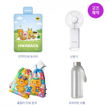 업 판촉용 여름키트 (짐색+피크닉매트+선풍기+트라이탄물병)피크닉,야외활동 #2