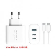 플레오맥스 65W GAN PD 고속 충전기 PMQC-GAN65CT / 케이블 포함