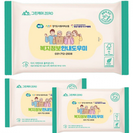 그린케어 제로 생분해 물티슈 20매 (40gsm 플레인) 홍보.판촉 #2