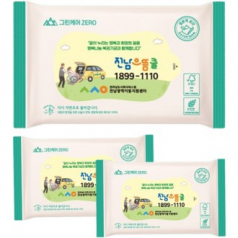 그린케어 제로 생분해 물티슈 15매 (40gsm 플레인) 홍보.판촉