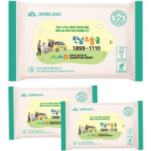그린케어 제로 생분해 물티슈 15매 (40gsm 플레인) 홍보.판촉