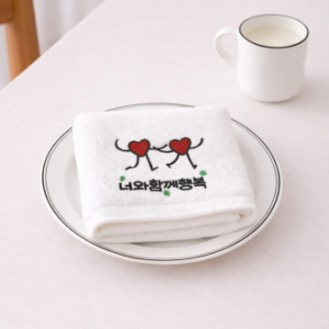결혼답례품 결혼식 주문제작 자수 타올 150g 호텔수건 1P