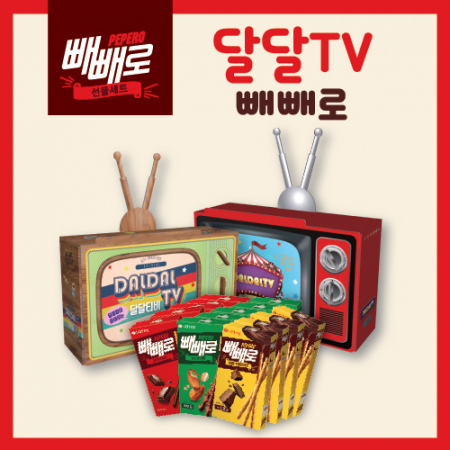 달달TV 간식파티 뻬뻬로 14입 #2