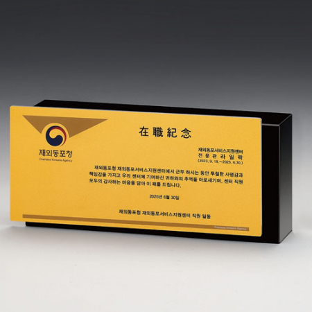 크리스탈 아노다이징 상패 SD14호 104-S #3