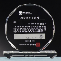 크리스탈 상패 대형 SD10호 93-6