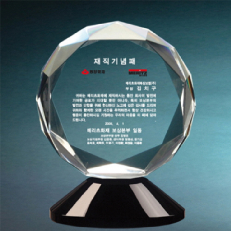 크리스탈 상패 우리5호 112-1 #3