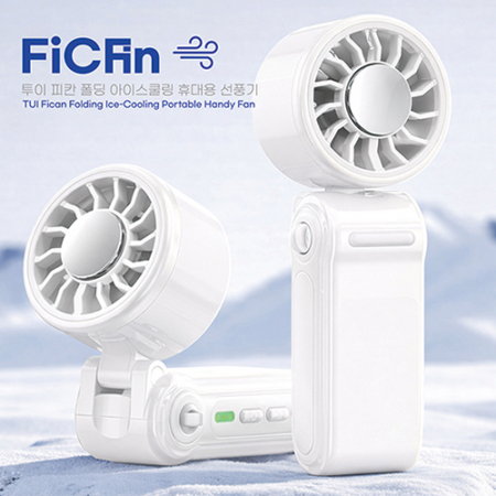 [TUI]투이 피칸 폴딩아이스쿨링팬 #2