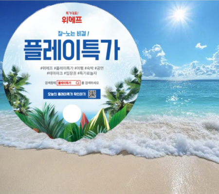 원형 파도형 pp 부채 #2