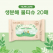 누리케어 생분해 물티슈 20매