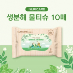 누리케어 생분해 물티슈 10매