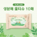 누리케어 생분해 물티슈 10매