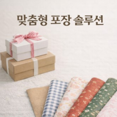 땀스산업 포장지 제작 서비스