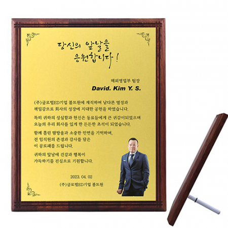 천연원목상패 TR-T-G01 감사패 졸업패 학위패 #2