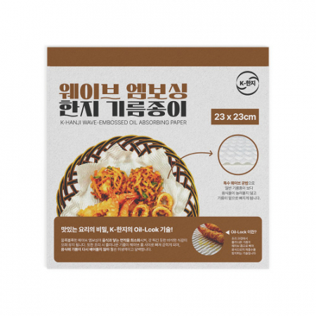 웨이브 엠보싱 한지 기름종이 23cm 20매 #2