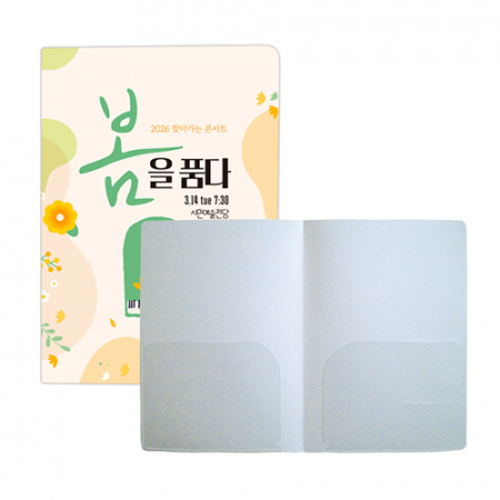 PP투포켓화일 A4(0.4T) #2