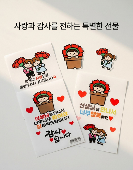 스승의날 카네이션 의류용스 체티제작 일회용스티커인쇄제작 원하는커스텀으로 가능 가정의달행사 #2