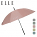 작은이미지: ELLE 엘르 60-12K 파스텔 암막 곡자 장우산 #2
