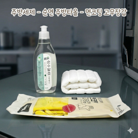 참그린 순수발효 주방세제 + 순면 골지 주방타올 + 면코팅 고무장갑 #2