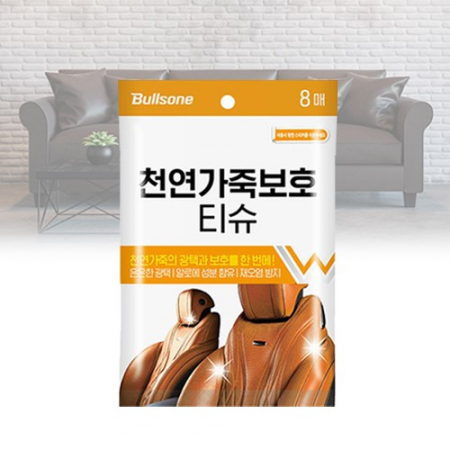 [불스원] 천연가죽보호티슈 8매 #2