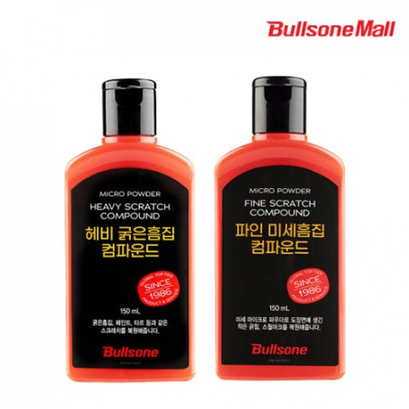 [불스원] 컴파운드 마스터 굵은흠집 미세흠집 150ml 2종 세트 #2