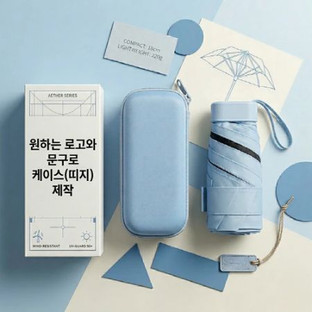 [굿즈 골드넬] 미니 양우산 UV차단 6단 + 파우치 #2