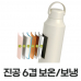 작은이미지: 알로꼬 항균 손잡이 핸들 보온보냉 세라믹 텀블러 700ml #5