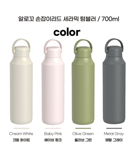 알로꼬 항균 손잡이 핸들 보온보냉 세라믹 텀블러 700ml #6