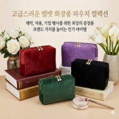 벨벳 화장품 파우치 전사 불박인쇄가능
