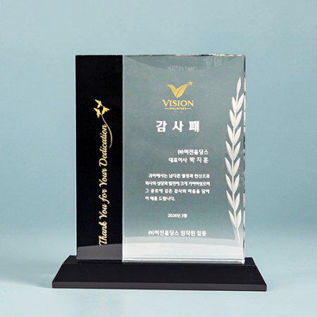 크리스탈 상패 R-405 #2