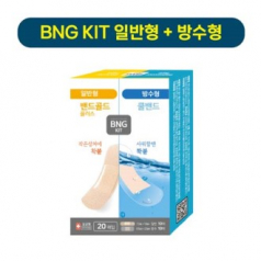 밴드골드 뱅키트 대일밴드키트/일반형/방수형