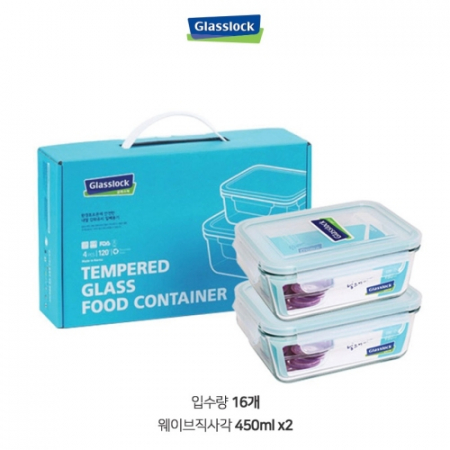 글라스락 직사각형 450ml 2개 세트 #2