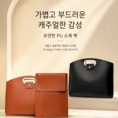 여성용 프리미엄 노트북 클러치백(A4 수납/  오피스 서류가방/데일리 컴퓨터백)
