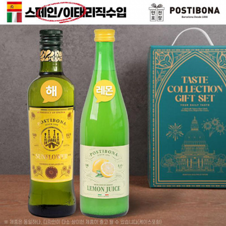 DO 포스티보나2종(해바/레몬즙) #2