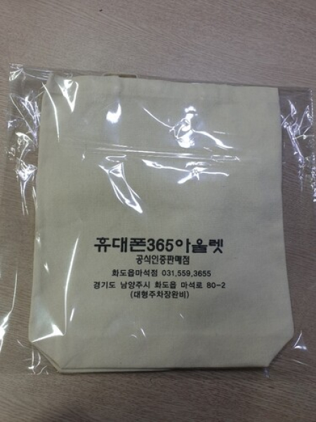 무지에코백 보조가방 에코백 학원 캔버스가방 도트백 다용도가방 /인쇄 제작 가능/ #6