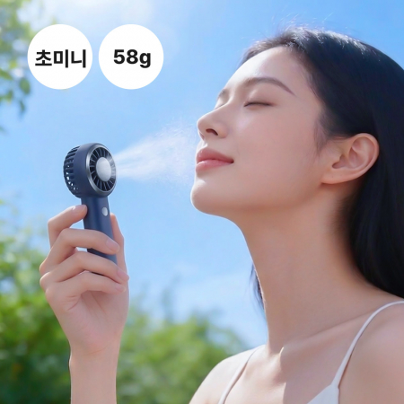 초소형 고속 미니 선풍기 58g // 100개이상 레이저인쇄 무료 #2