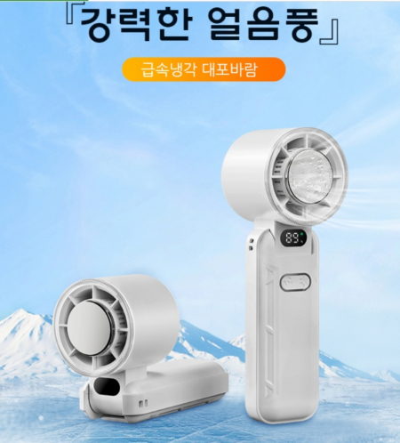 강력한 얼음풍 냉각 선풍기 미니 선풍기 #2