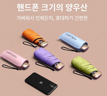 미니양우산 초경량 우양산 암막양산 자외선차단 미니우산 5단 #4