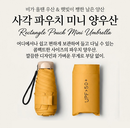 미니양우산 초경량 우양산 암막양산 자외선차단 미니우산 5단 #5