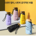 작은이미지: 미니양우산 초경량 우양산 암막양산 자외선차단 미니우산 5단 #3