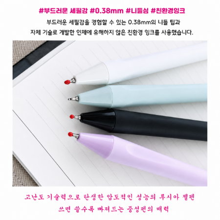 루시아라바젤펜 #3