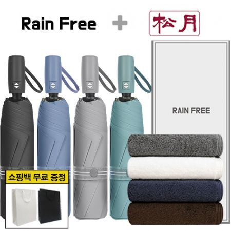 레인프리 3단 7K 암막 우양산 + 송월 호텔 다니엘 타올 1p  + 쇼핑백 #2