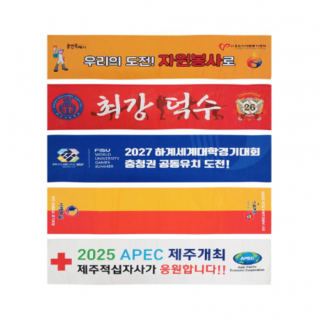 맞춤제작 국내산 스웨이드 타올 전면인쇄 굿즈 응원타올 20x80cm #3