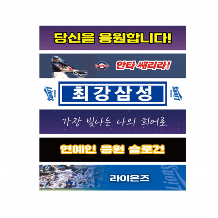 맞춤제작 국내산 스웨이드 타올 전면인쇄 굿즈 응원타올 20x80cm #2