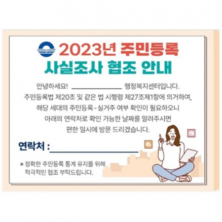 국산정품 드림 점착메모지 일반메모형 007(4도) 50매 #2